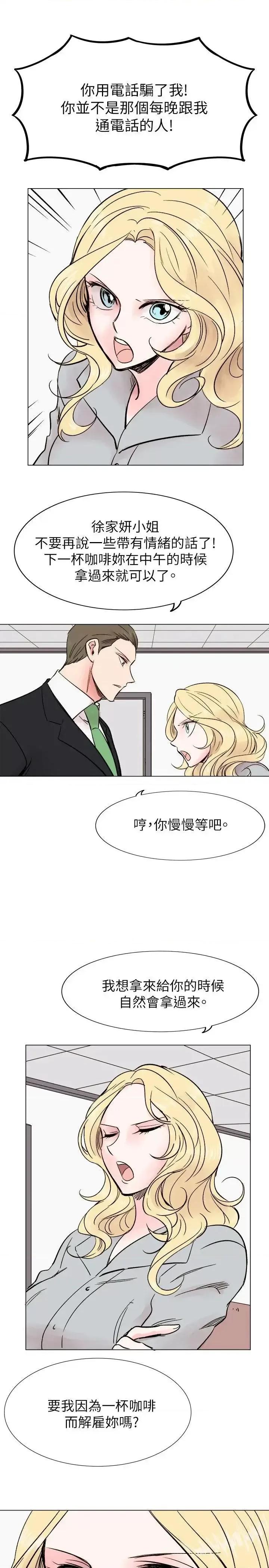 合理怀疑 合理怀疑-最终话 第10页