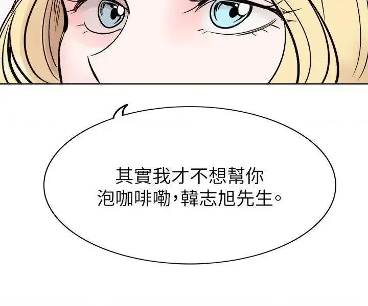 合理怀疑 合理怀疑-最终话 第11页