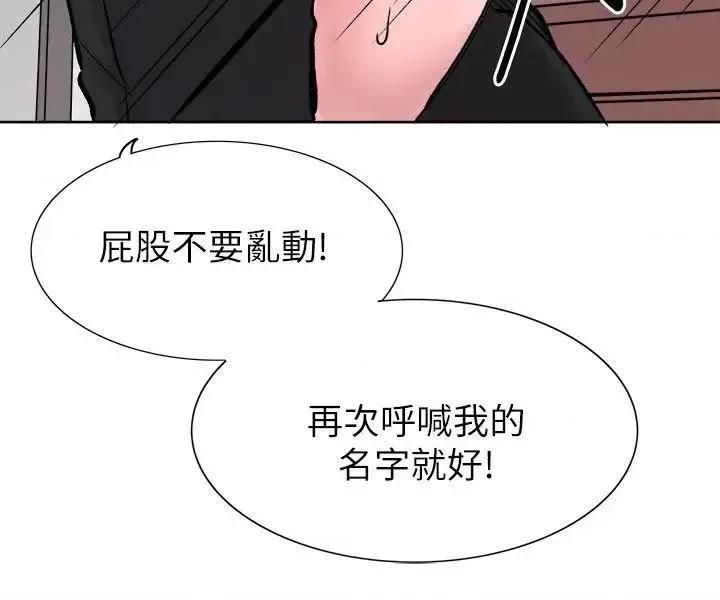 合理怀疑 合理怀疑-最终话 第17页