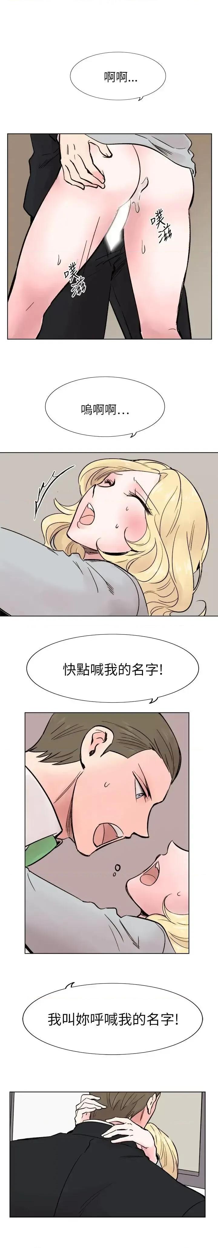 合理怀疑 合理怀疑-最终话 第18页