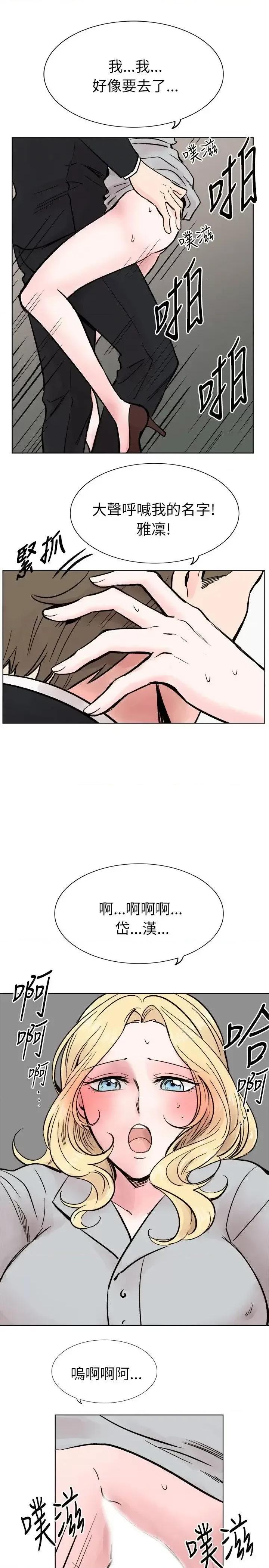 合理怀疑 合理怀疑-最终话 第19页