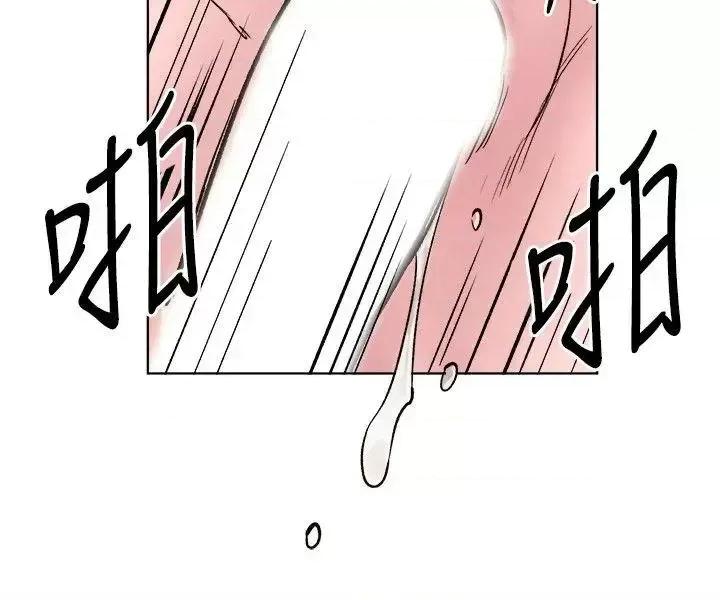 合理怀疑 合理怀疑-最终话 第20页