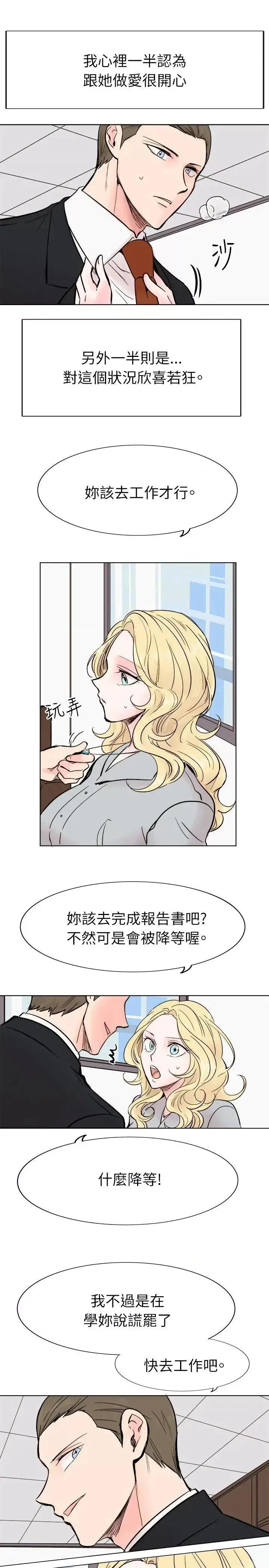 合理怀疑 合理怀疑-最终话 第25页
