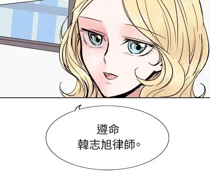 合理怀疑 合理怀疑-最终话 第26页