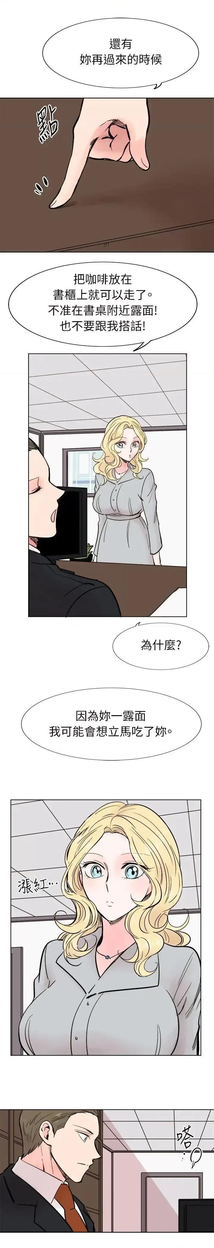 合理怀疑 合理怀疑-最终话 第27页