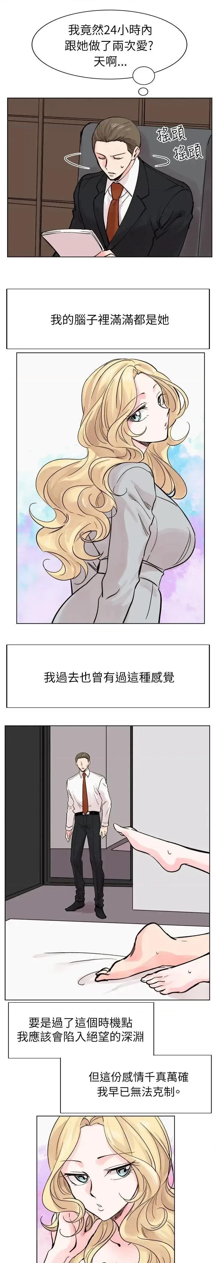 合理怀疑 合理怀疑-最终话 第29页