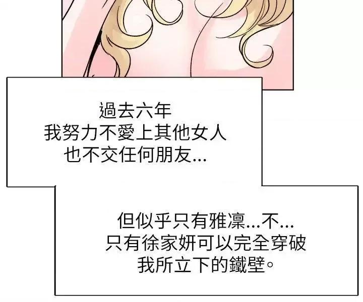 合理怀疑 合理怀疑-最终话 第30页