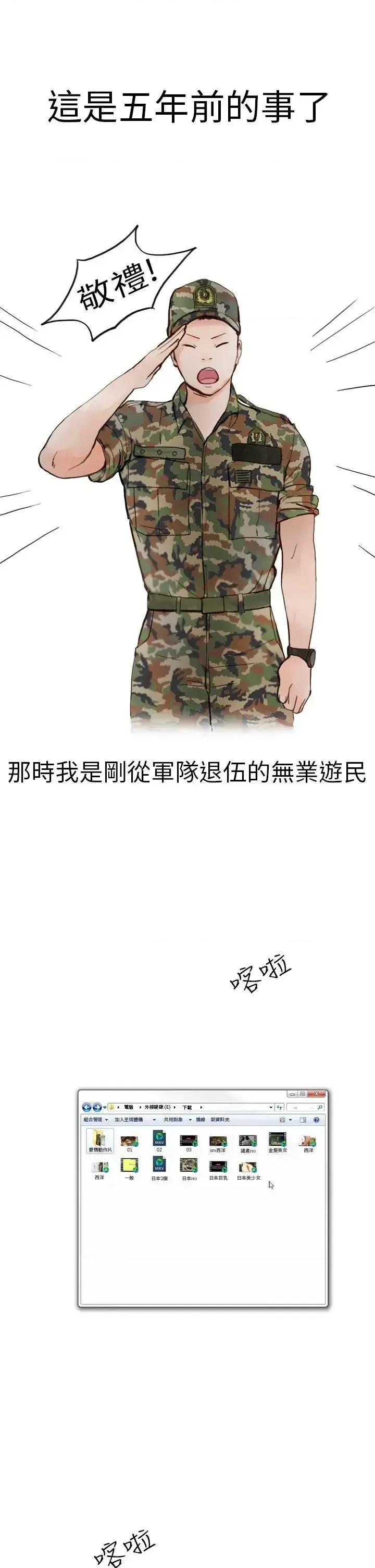 秘密Story第二季 秘密Story第二季 第1页