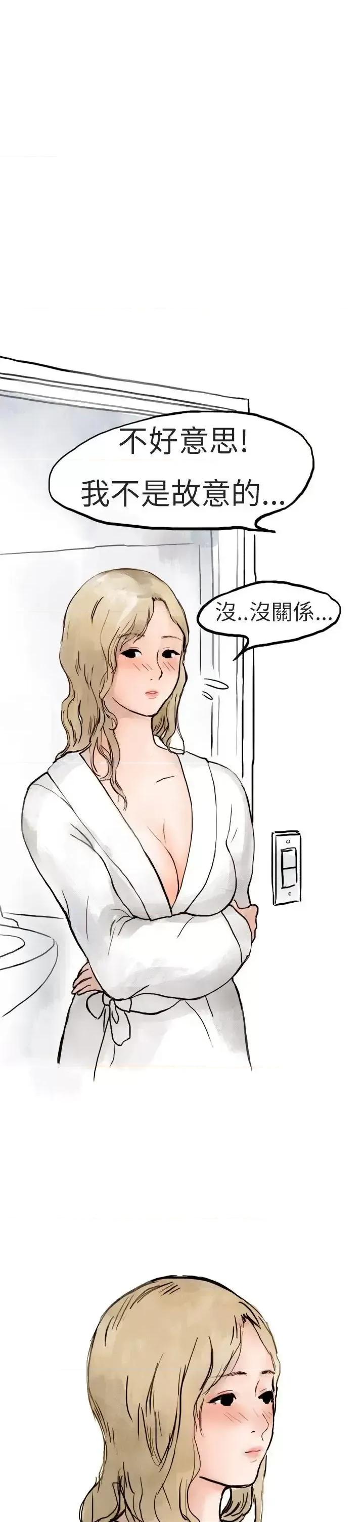 秘密Story第二季 秘密Story第二季 第29页
