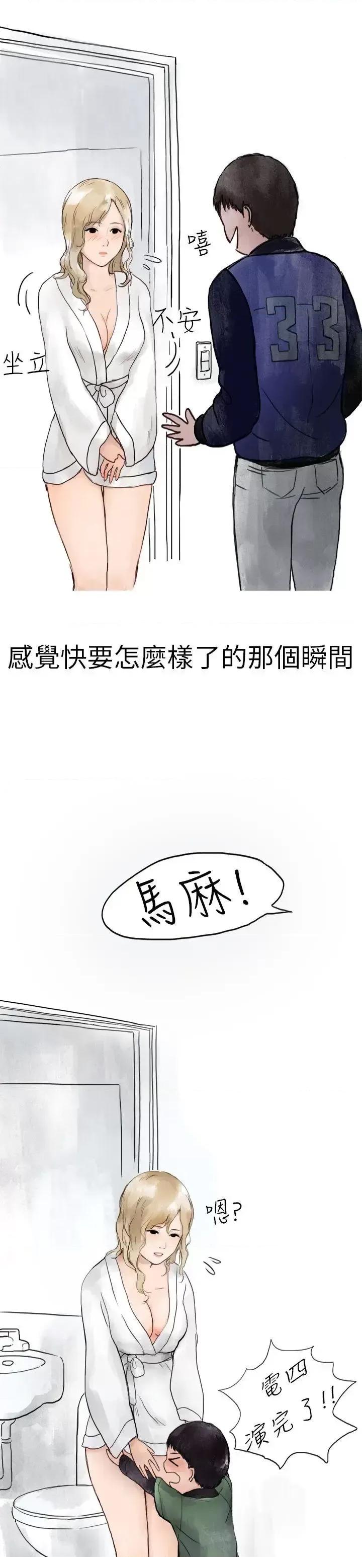 秘密Story第二季 秘密Story第二季-清纯主妇与噪音(中) 第1页