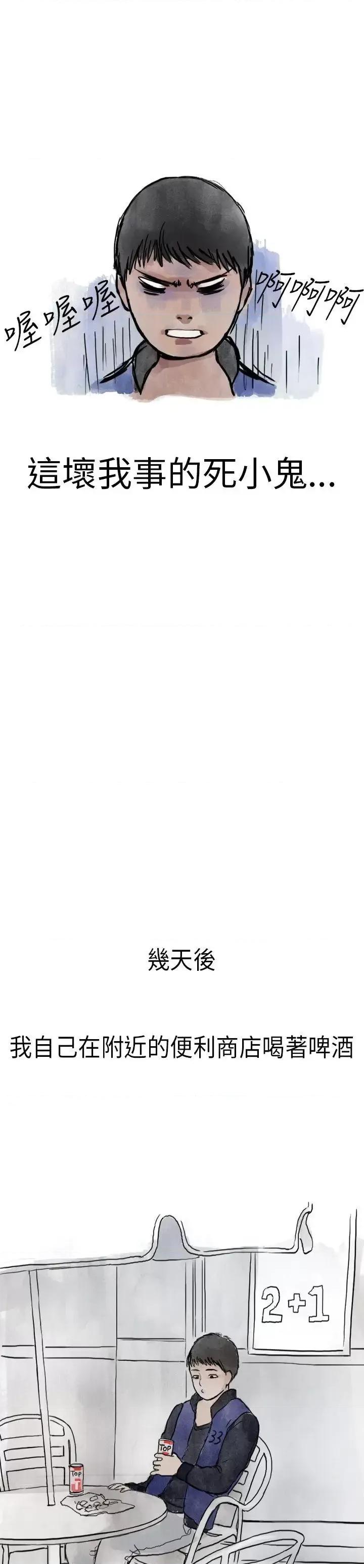 秘密Story第二季 秘密Story第二季-清纯主妇与噪音(中) 第3页