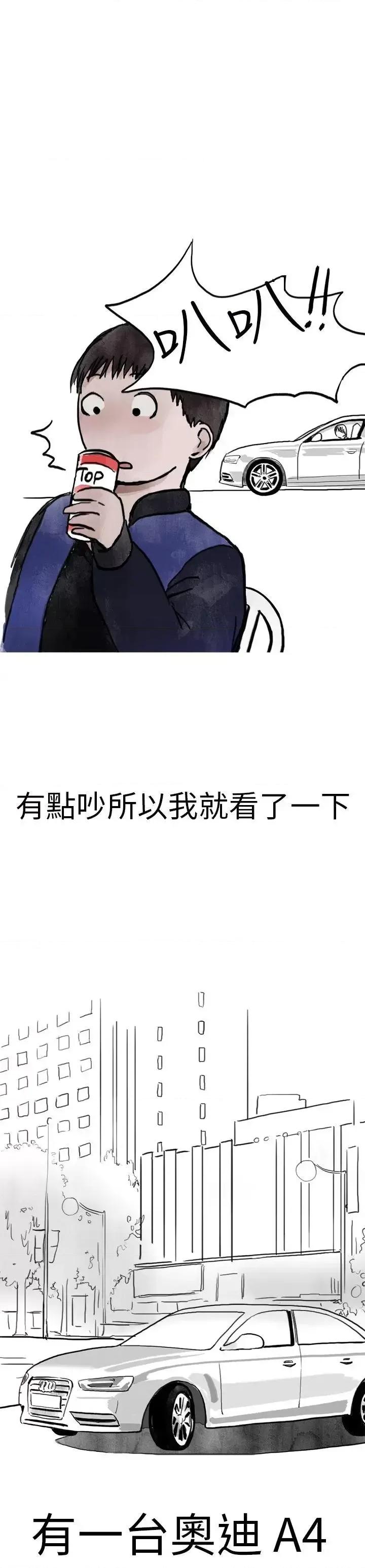 秘密Story第二季 秘密Story第二季-清纯主妇与噪音(中) 第5页