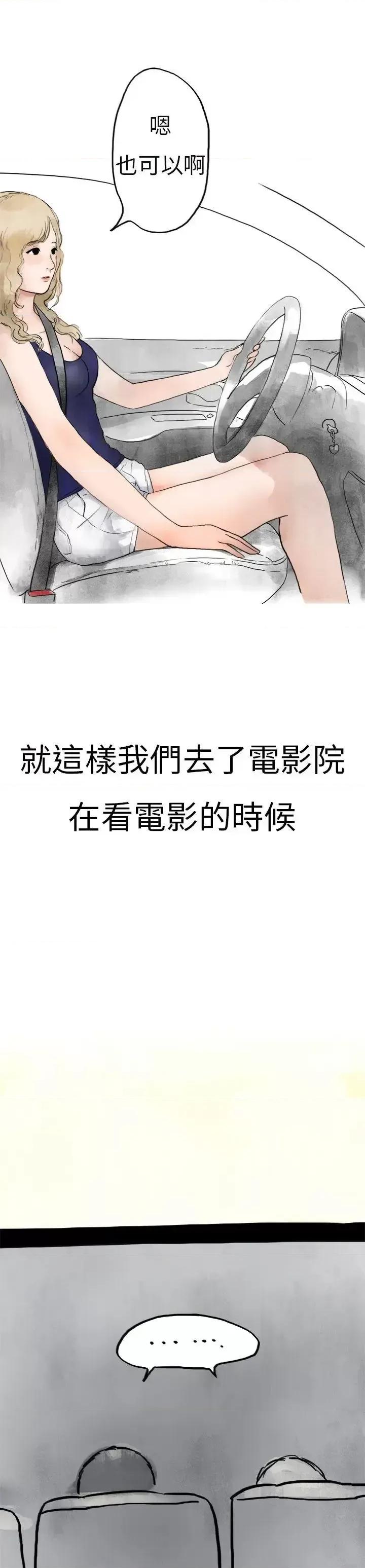 秘密Story第二季 秘密Story第二季-清纯主妇与噪音(中) 第11页