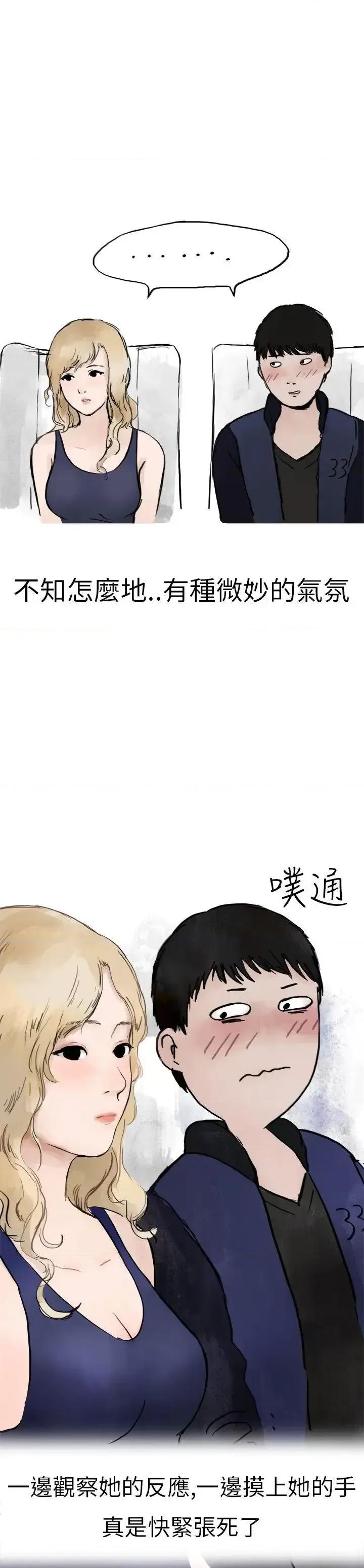 秘密Story第二季 秘密Story第二季-清纯主妇与噪音(中) 第13页