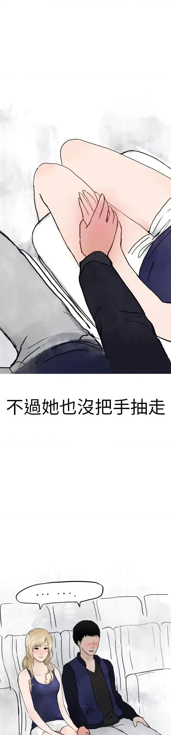秘密Story第二季 秘密Story第二季-清纯主妇与噪音(中) 第15页