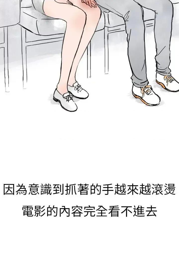 秘密Story第二季 秘密Story第二季-清纯主妇与噪音(中) 第16页