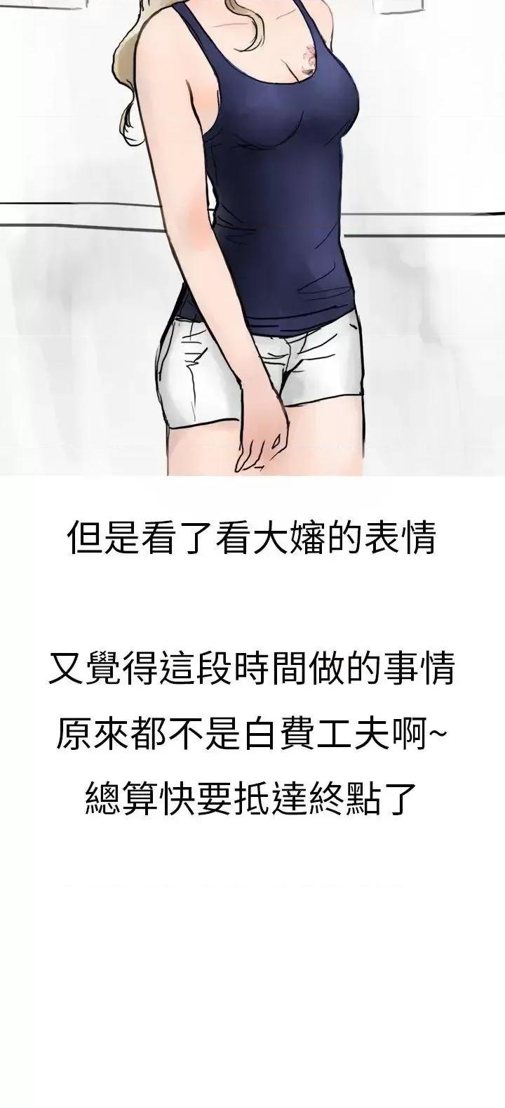 秘密Story第二季 秘密Story第二季-清纯主妇与噪音(中) 第20页
