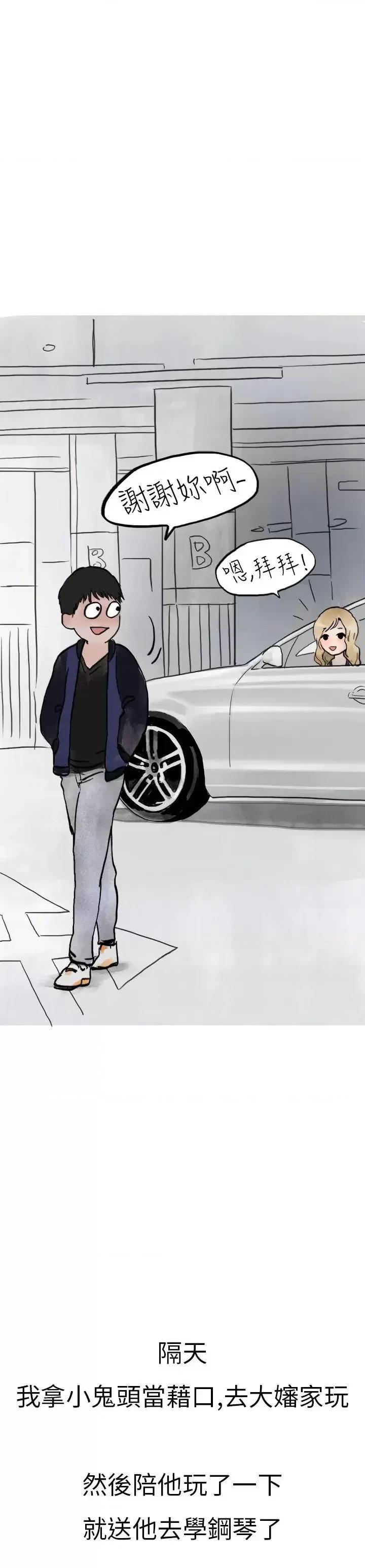 秘密Story第二季 秘密Story第二季-清纯主妇与噪音(中) 第21页