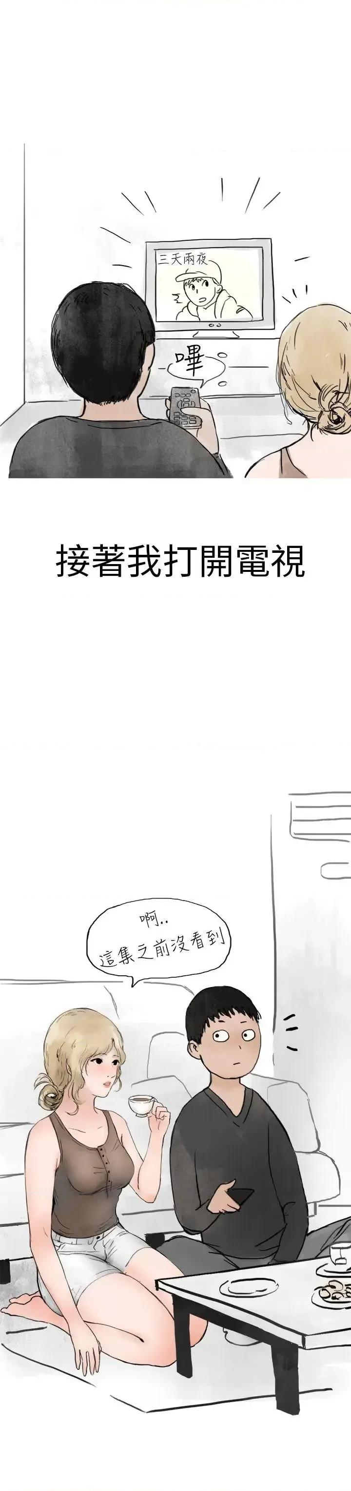 秘密Story第二季 秘密Story第二季-清纯主妇与噪音(中) 第26页