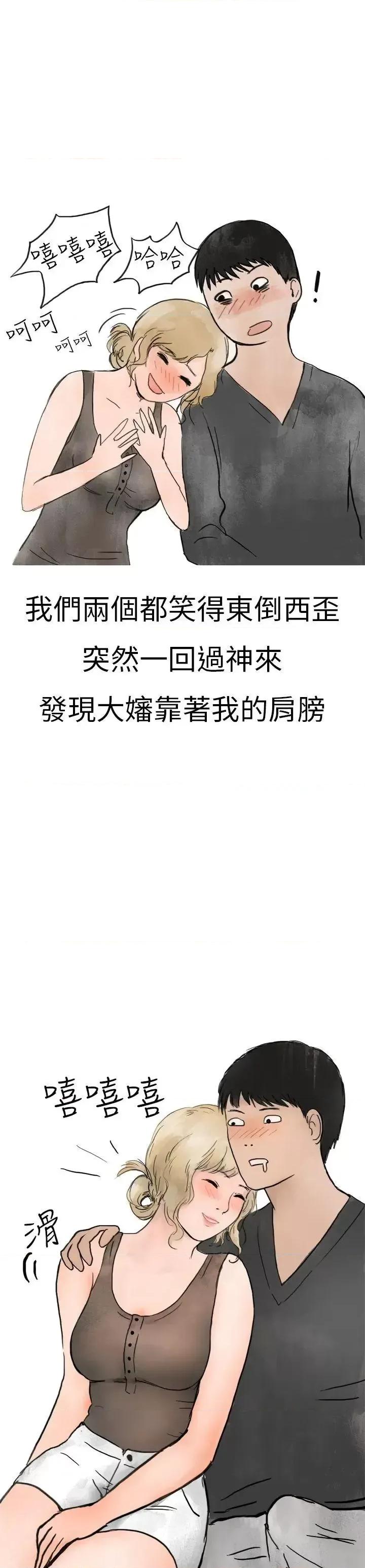 秘密Story第二季 秘密Story第二季-清纯主妇与噪音(中) 第29页