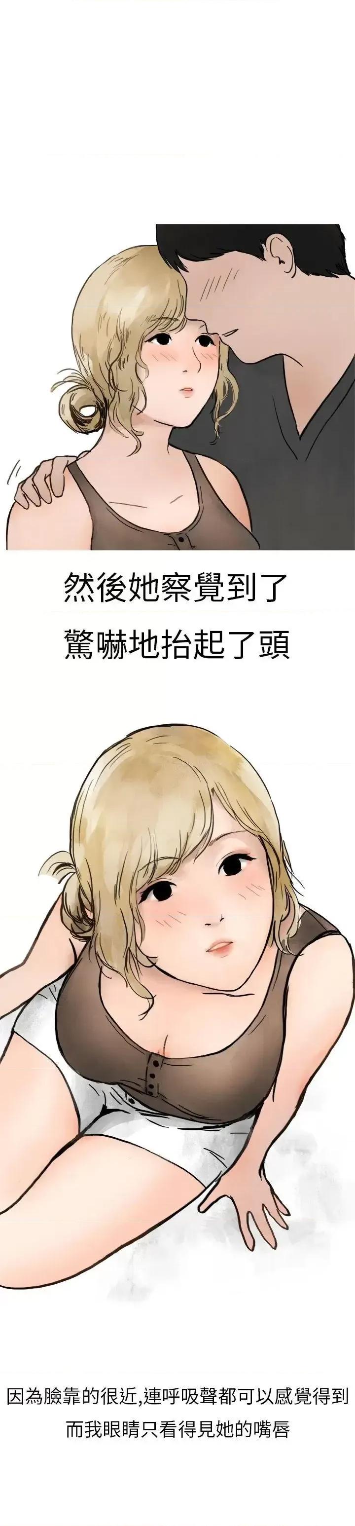 秘密Story第二季 秘密Story第二季-清纯主妇与噪音(中) 第31页