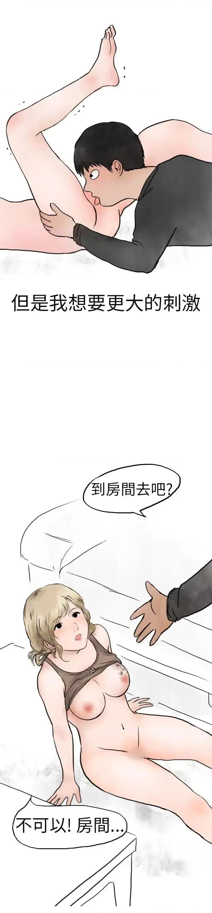 秘密Story第二季 秘密Story第二季-清纯主妇与噪音(下) 第7页