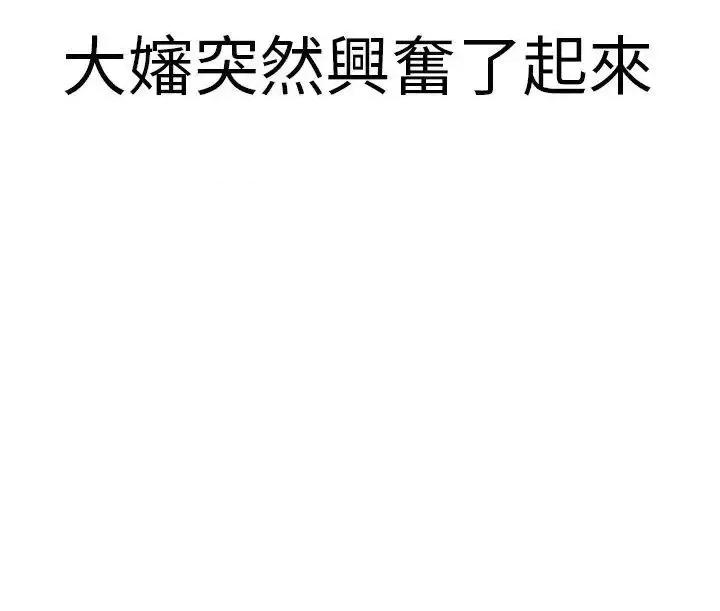秘密Story第二季 秘密Story第二季-清纯主妇与噪音(下) 第11页