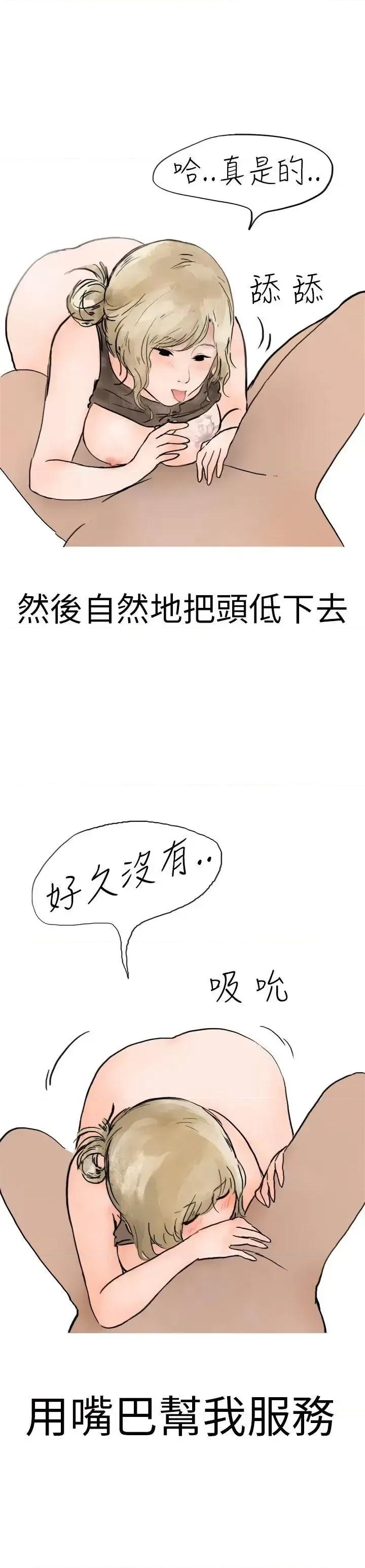秘密Story第二季 秘密Story第二季-清纯主妇与噪音(下) 第13页