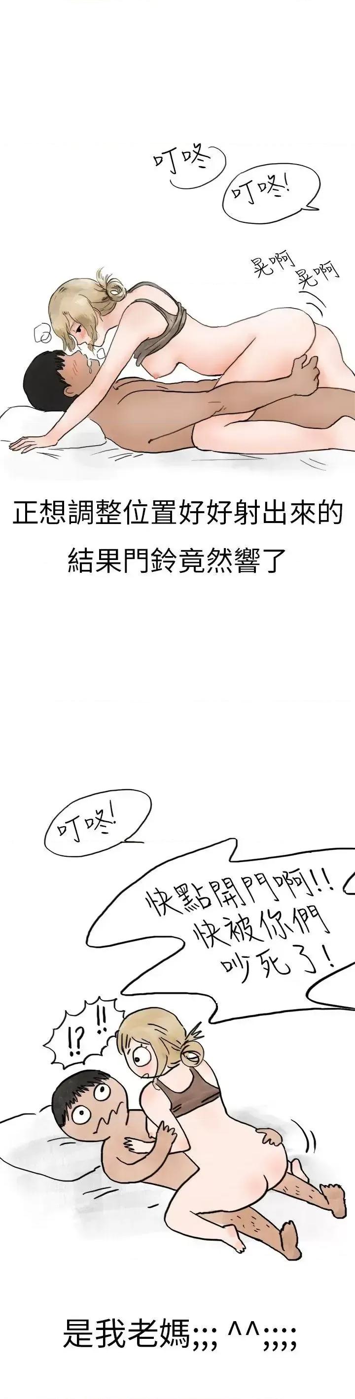 秘密Story第二季 秘密Story第二季-清纯主妇与噪音(下) 第17页
