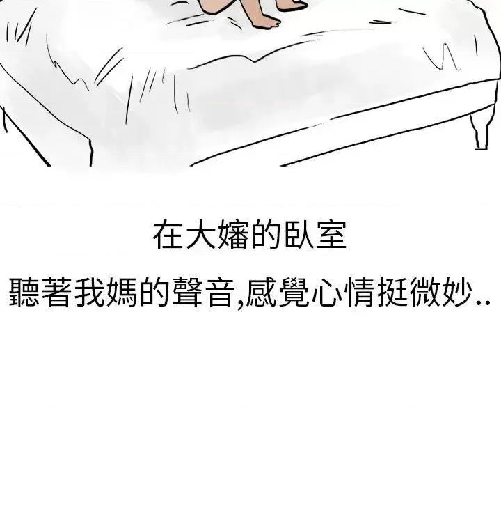秘密Story第二季 秘密Story第二季-清纯主妇与噪音(下) 第19页