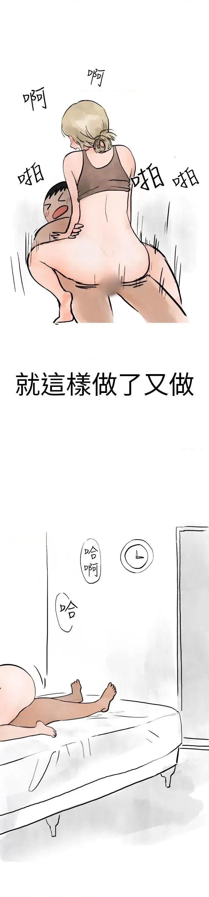 秘密Story第二季 秘密Story第二季-清纯主妇与噪音(下) 第22页