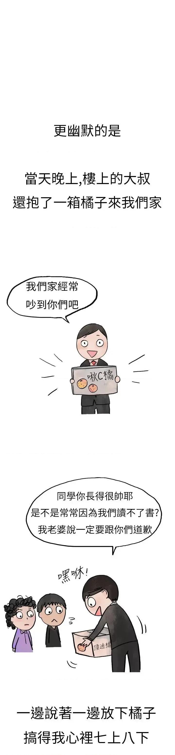 秘密Story第二季 秘密Story第二季-清纯主妇与噪音(下) 第24页