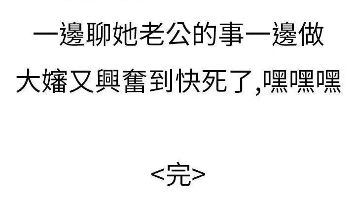 秘密Story第二季 秘密Story第二季-清纯主妇与噪音(下) 第27页