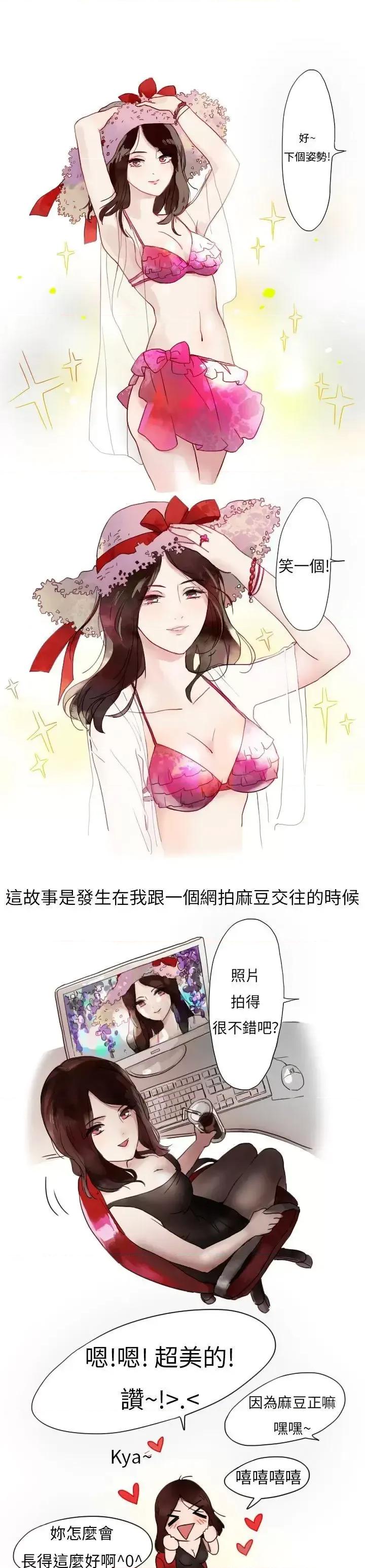 秘密Story第二季 秘密Story第二季-模特儿女友(上) 第1页