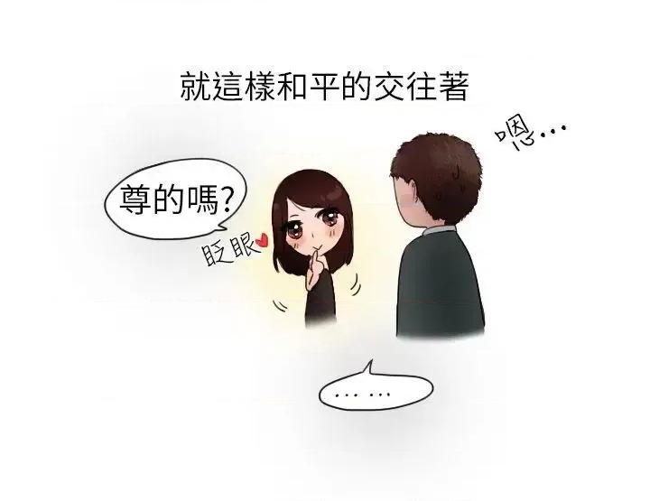 秘密Story第二季 秘密Story第二季-模特儿女友(上) 第4页