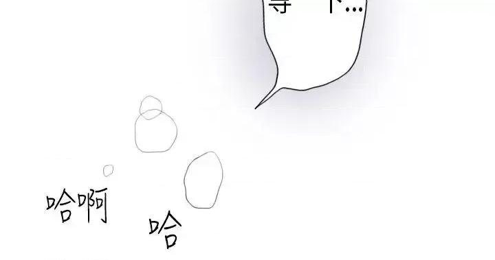 秘密Story第二季 秘密Story第二季-模特儿女友(上) 第8页