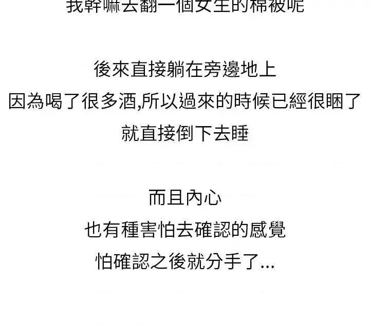 秘密Story第二季 秘密Story第二季-模特儿女友(上) 第11页