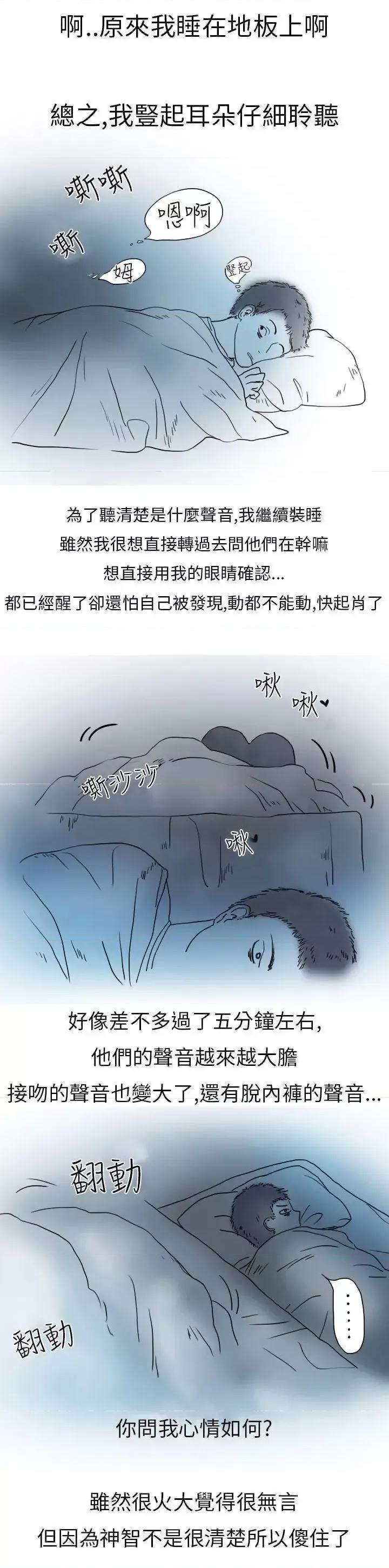 秘密Story第二季 秘密Story第二季-模特儿女友(下) 第1页
