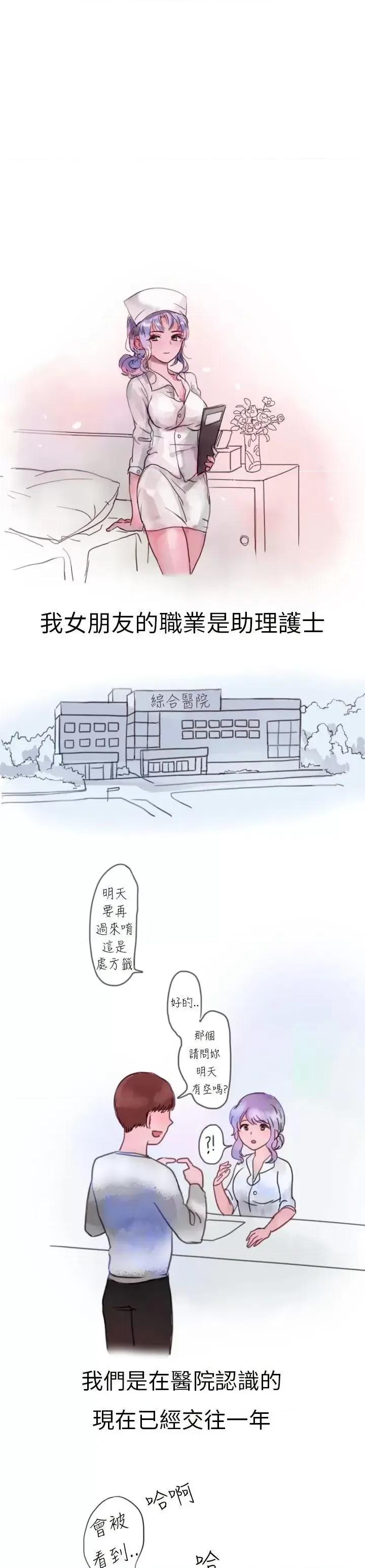 秘密Story第二季 秘密Story第二季-我和女友的医院性爱(全) 第1页