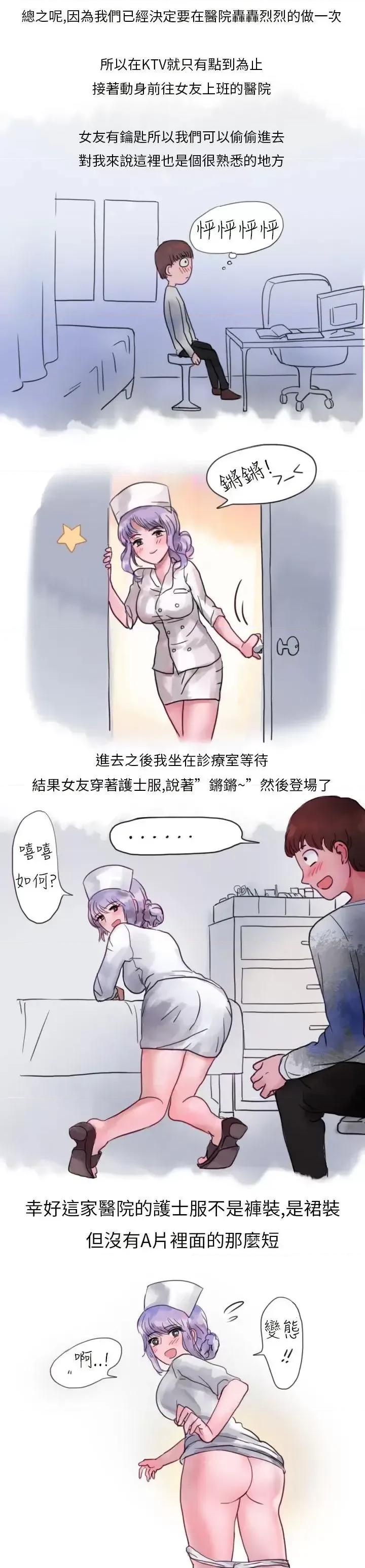 秘密Story第二季 秘密Story第二季-我和女友的医院性爱(全) 第5页