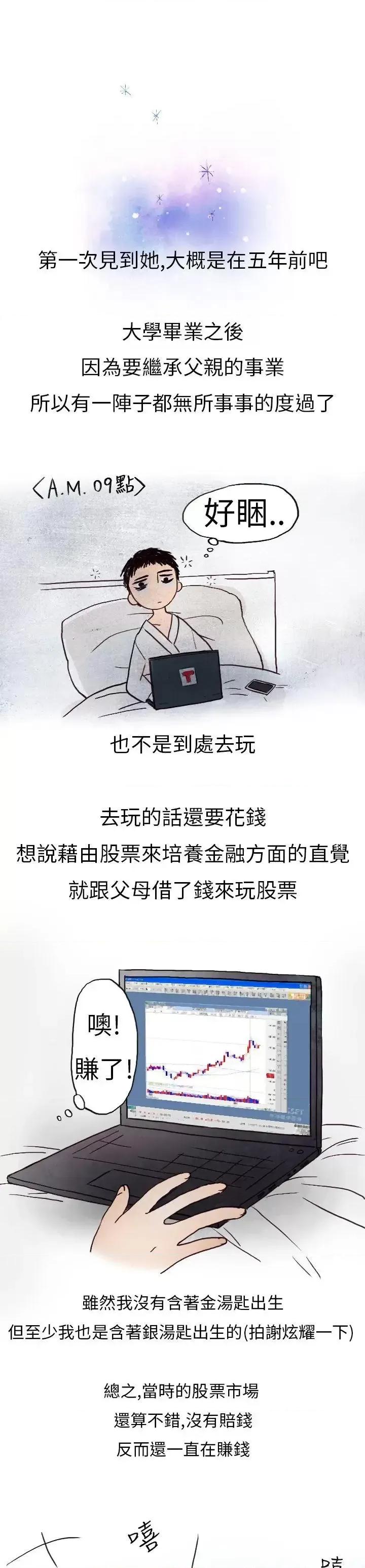 秘密Story第二季 秘密Story第二季-婚友社与陪酒小姐(上) 第1页