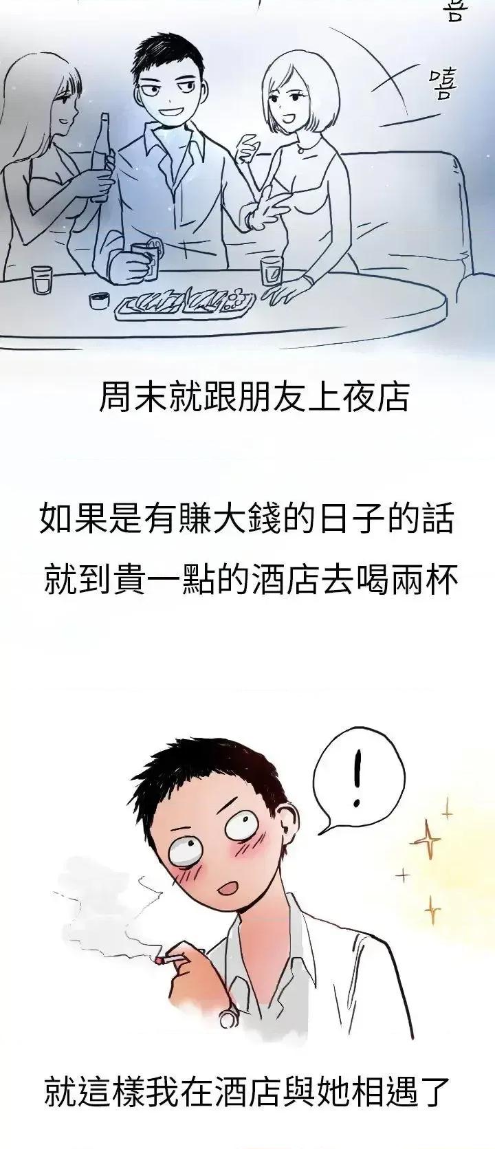 秘密Story第二季 秘密Story第二季-婚友社与陪酒小姐(上) 第2页