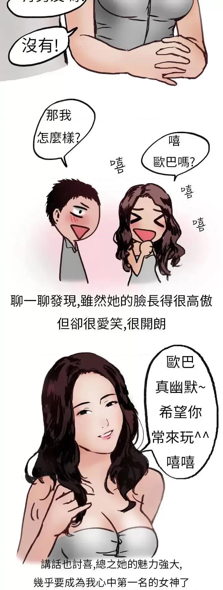 秘密Story第二季 秘密Story第二季-婚友社与陪酒小姐(上) 第4页