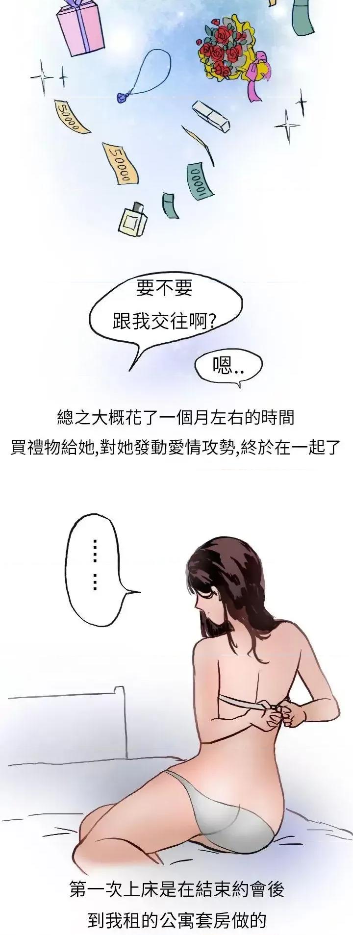 秘密Story第二季 秘密Story第二季-婚友社与陪酒小姐(上) 第6页