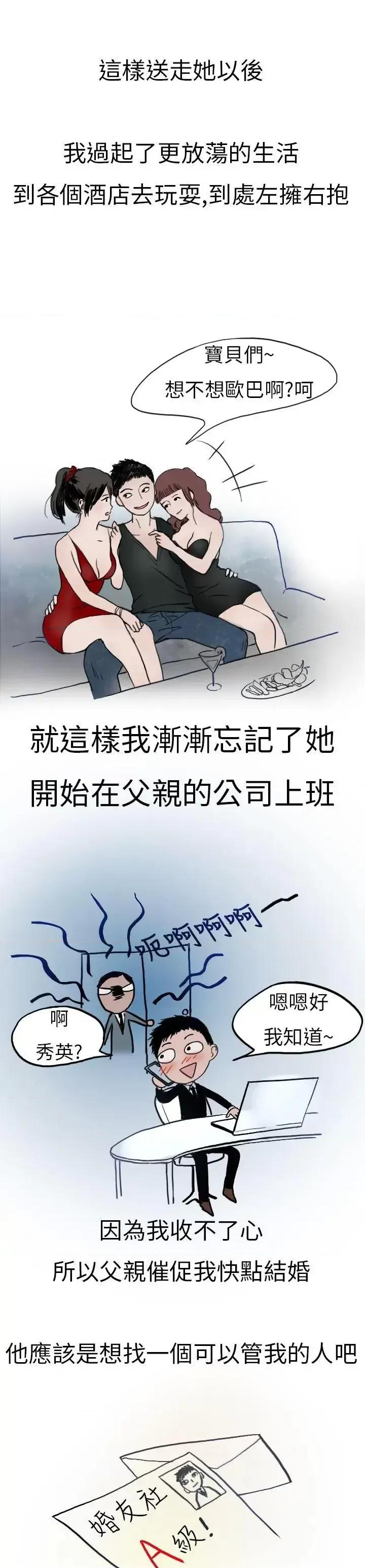 秘密Story第二季 秘密Story第二季-婚友社与陪酒小姐(下) 第1页