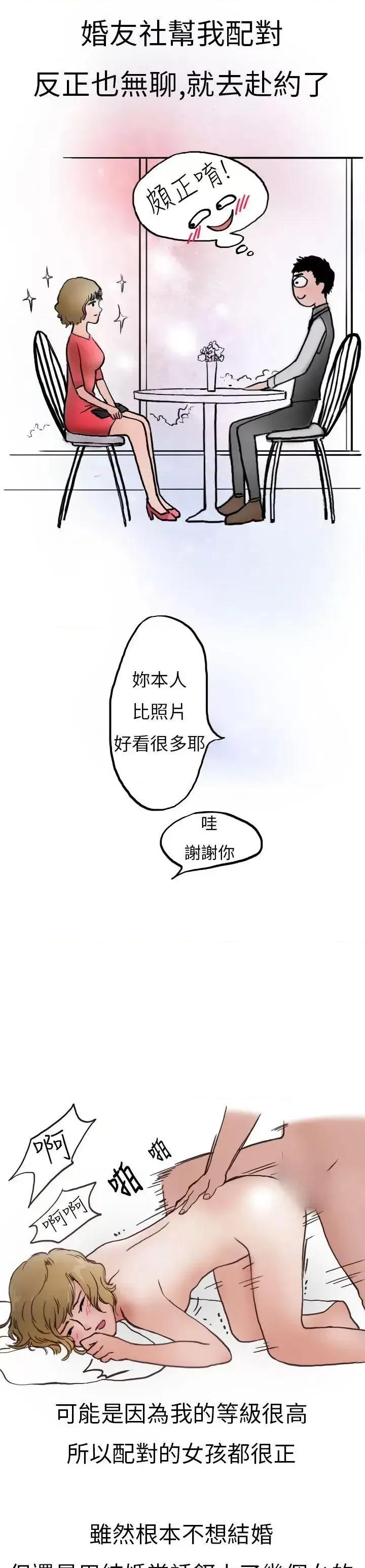 秘密Story第二季 秘密Story第二季-婚友社与陪酒小姐(下) 第3页