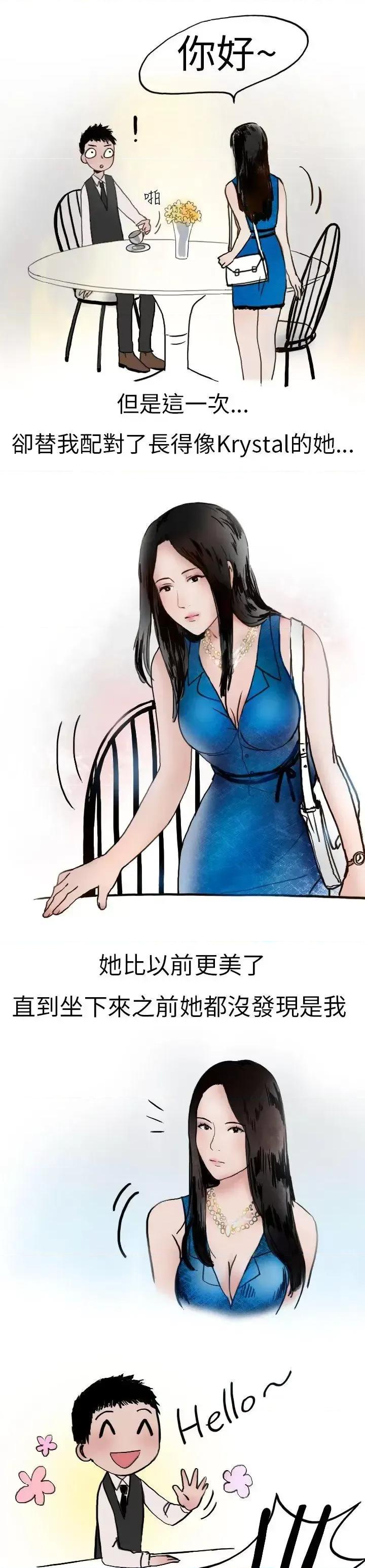 秘密Story第二季 秘密Story第二季-婚友社与陪酒小姐(下) 第5页