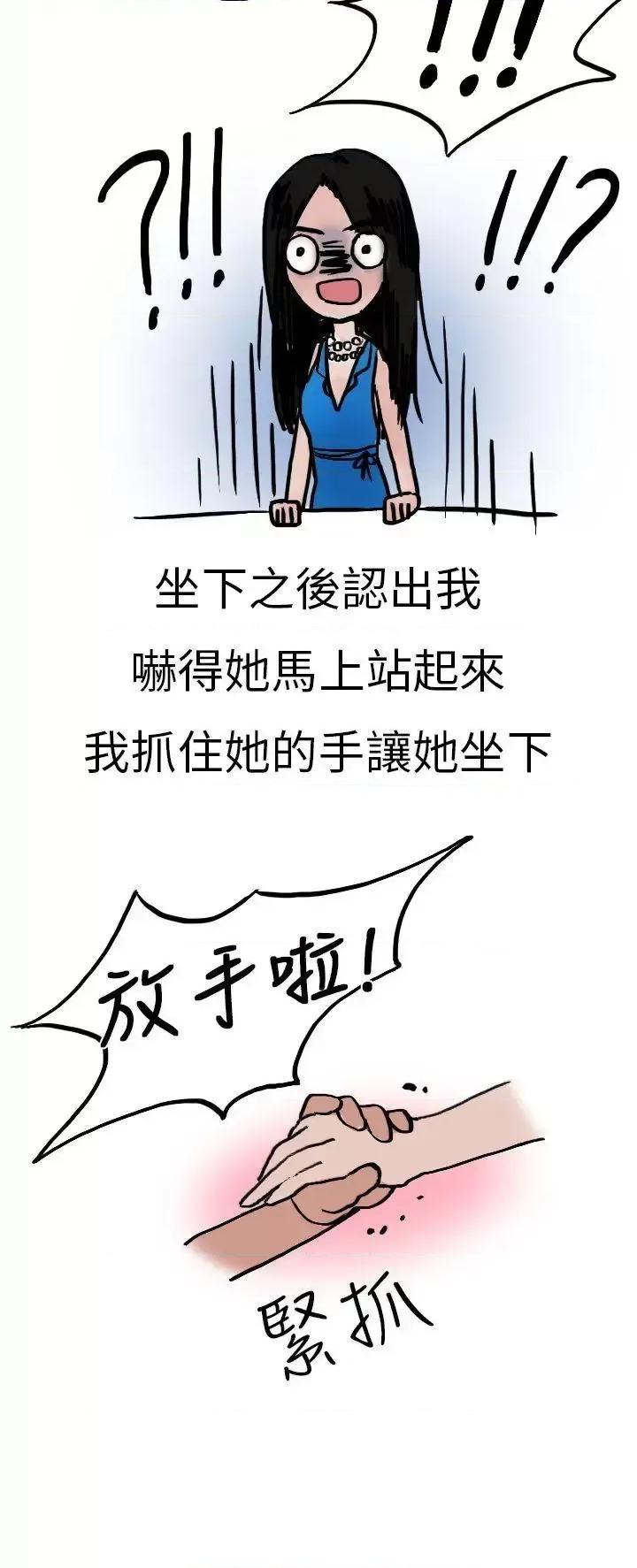 秘密Story第二季 秘密Story第二季-婚友社与陪酒小姐(下) 第6页
