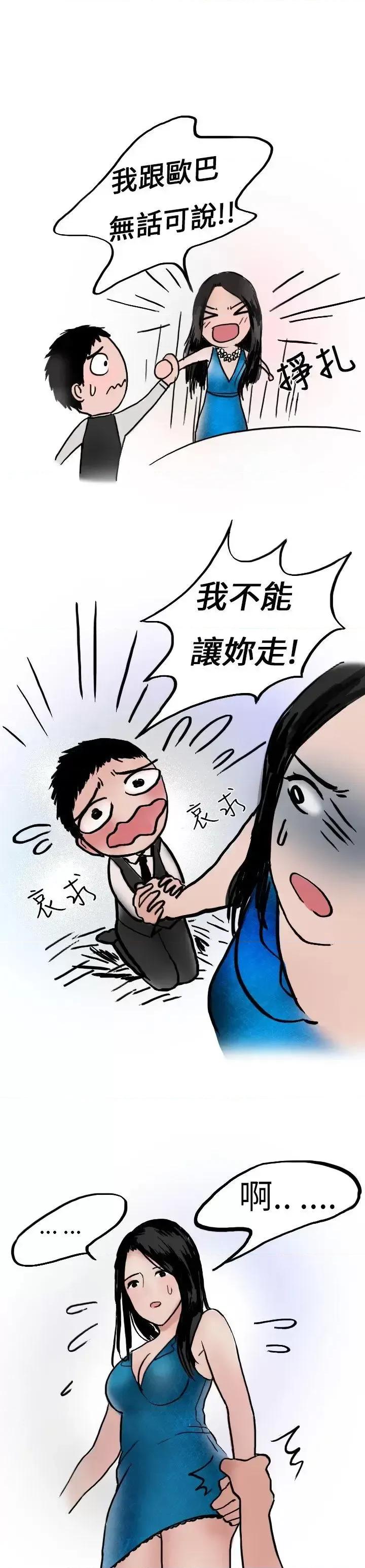 秘密Story第二季 秘密Story第二季-婚友社与陪酒小姐(下) 第7页