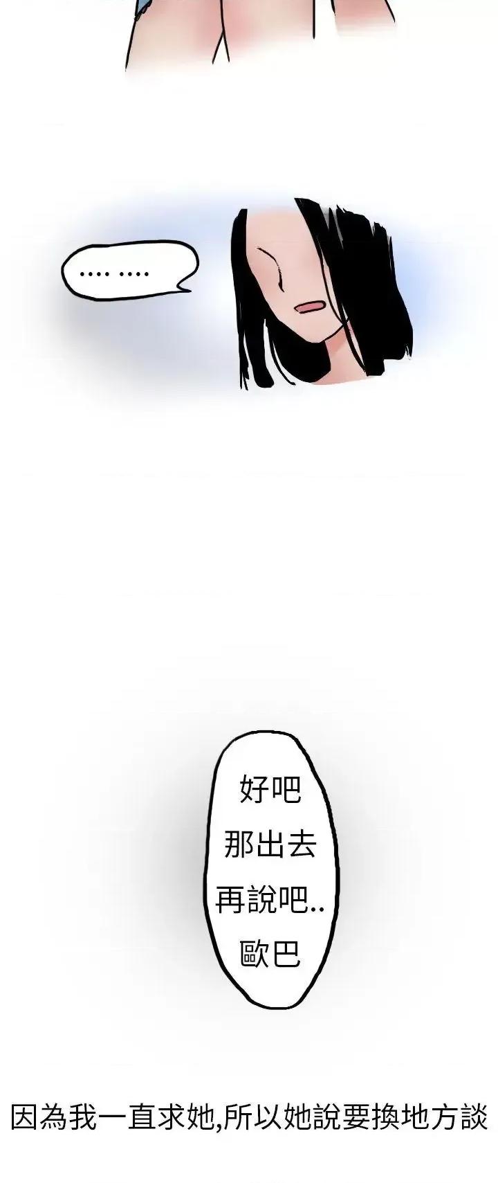 秘密Story第二季 秘密Story第二季-婚友社与陪酒小姐(下) 第8页